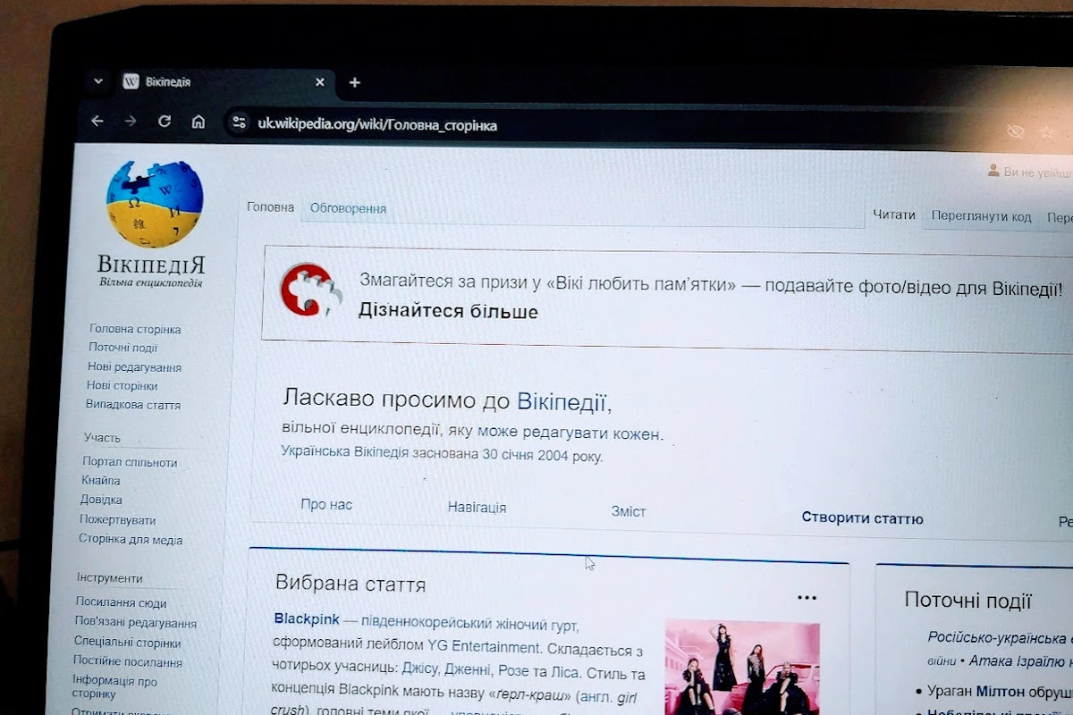 Головна сторінка Вікіпедії