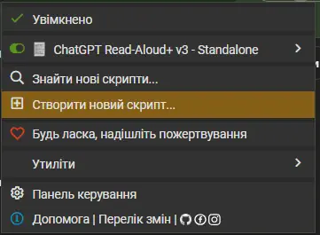 Як повернути озвучення відповідей у ChatGPT — детальна інструкція