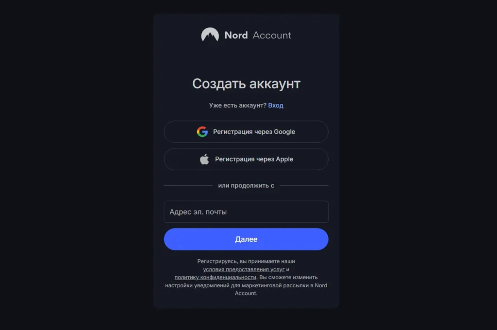 Создание аккаунта