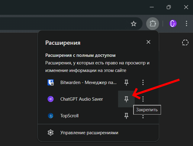 Закрепление иконки