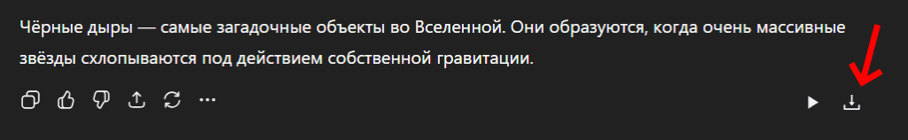 Иконка загрузки